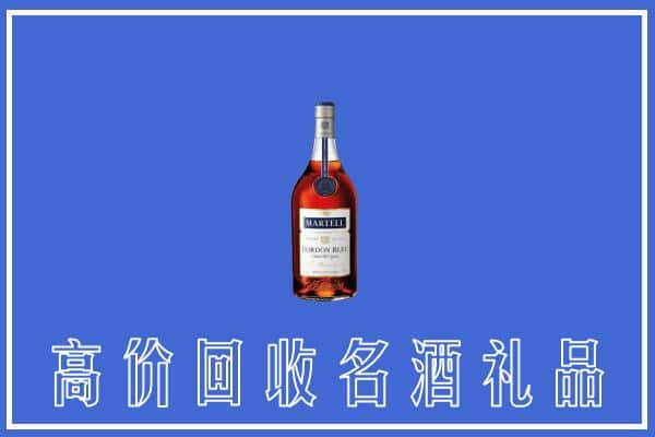 长春上门回收洋酒马爹利